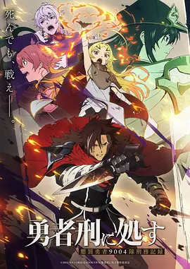 0855影视国创科幻番剧星海拾遗海报
